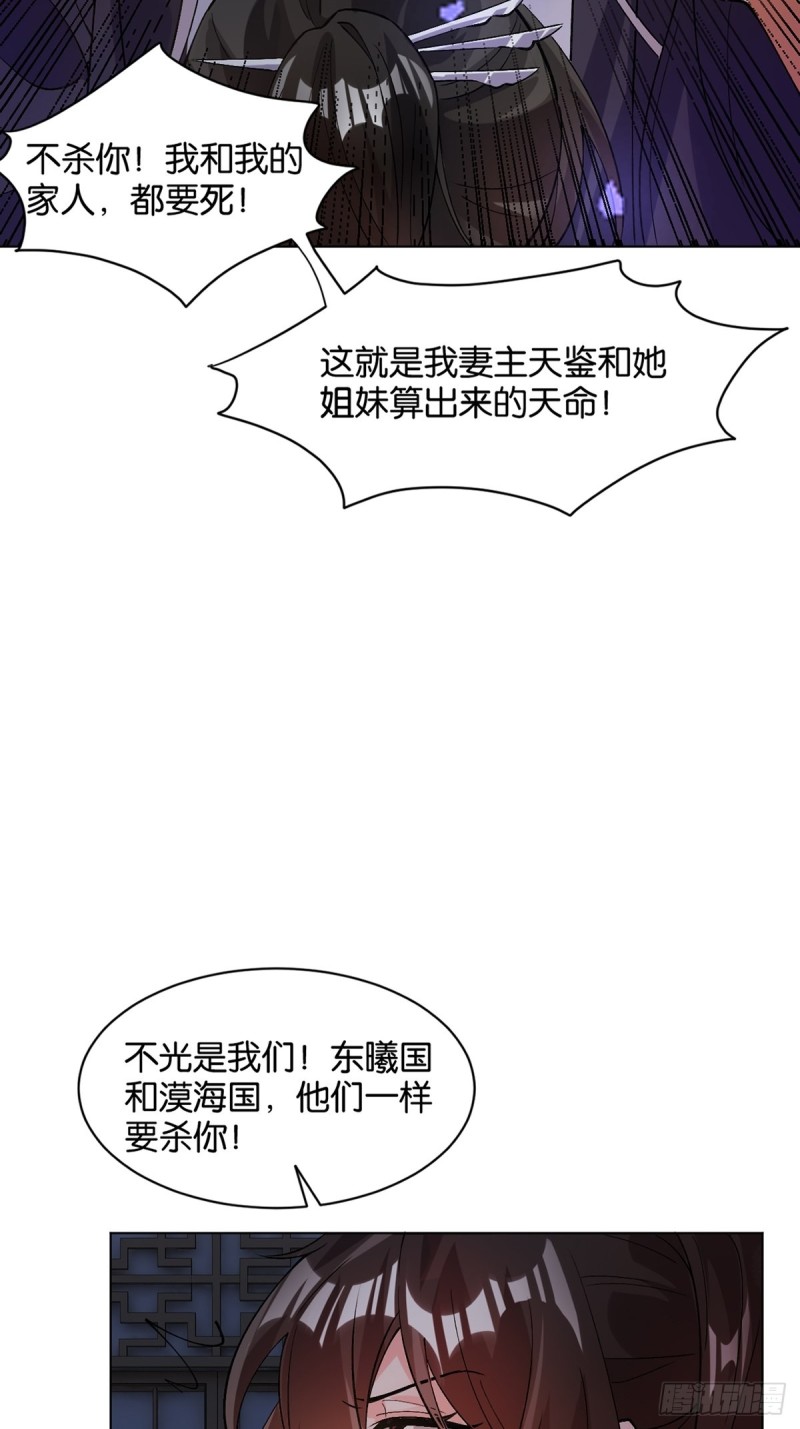 205话：恨，也是生生世世26