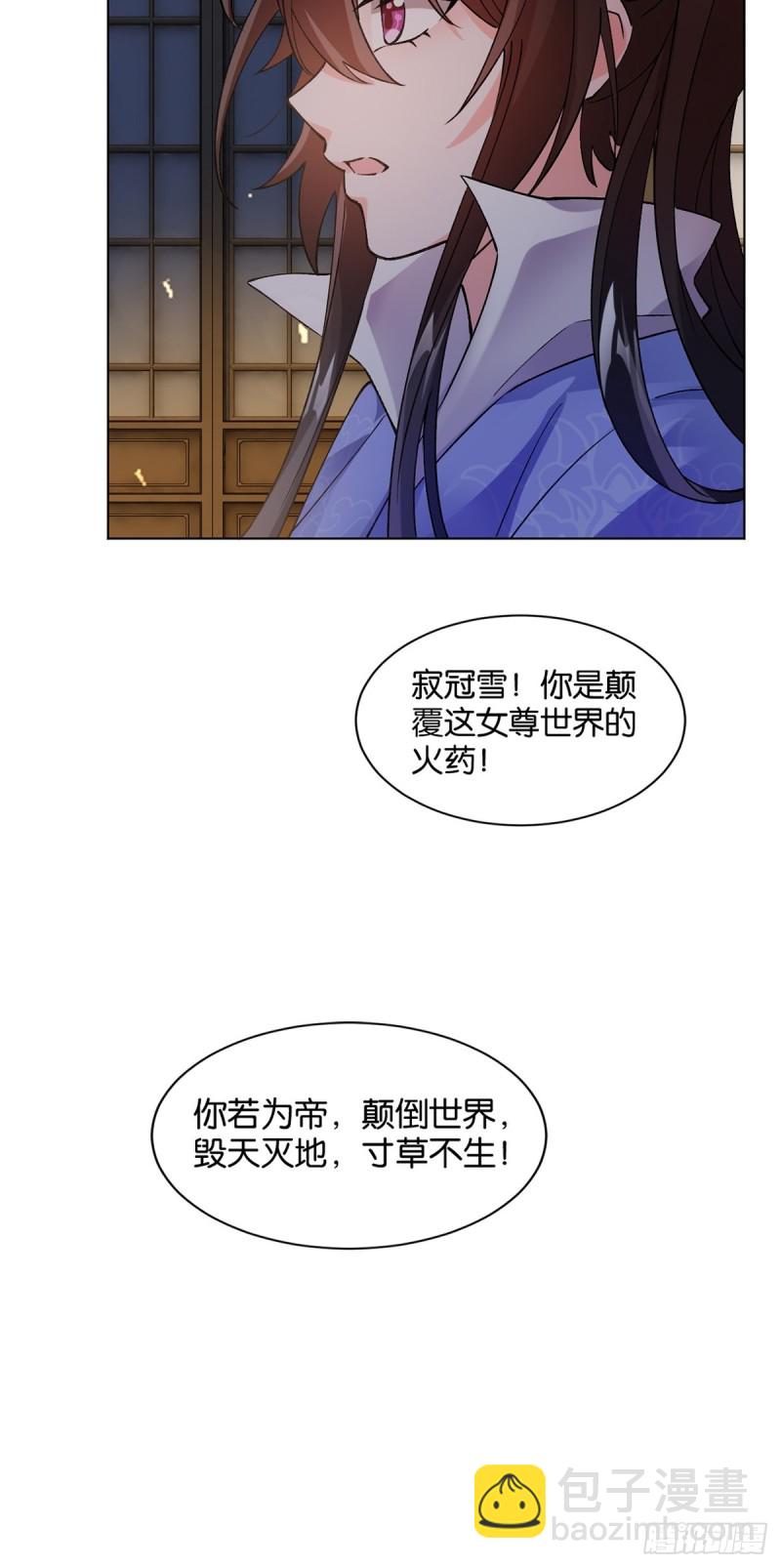 205话：恨，也是生生世世27