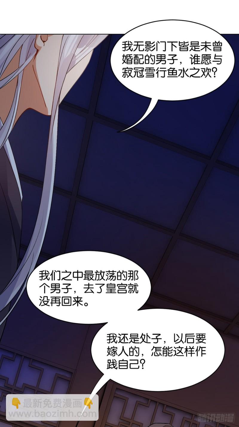 205话：恨，也是生生世世28