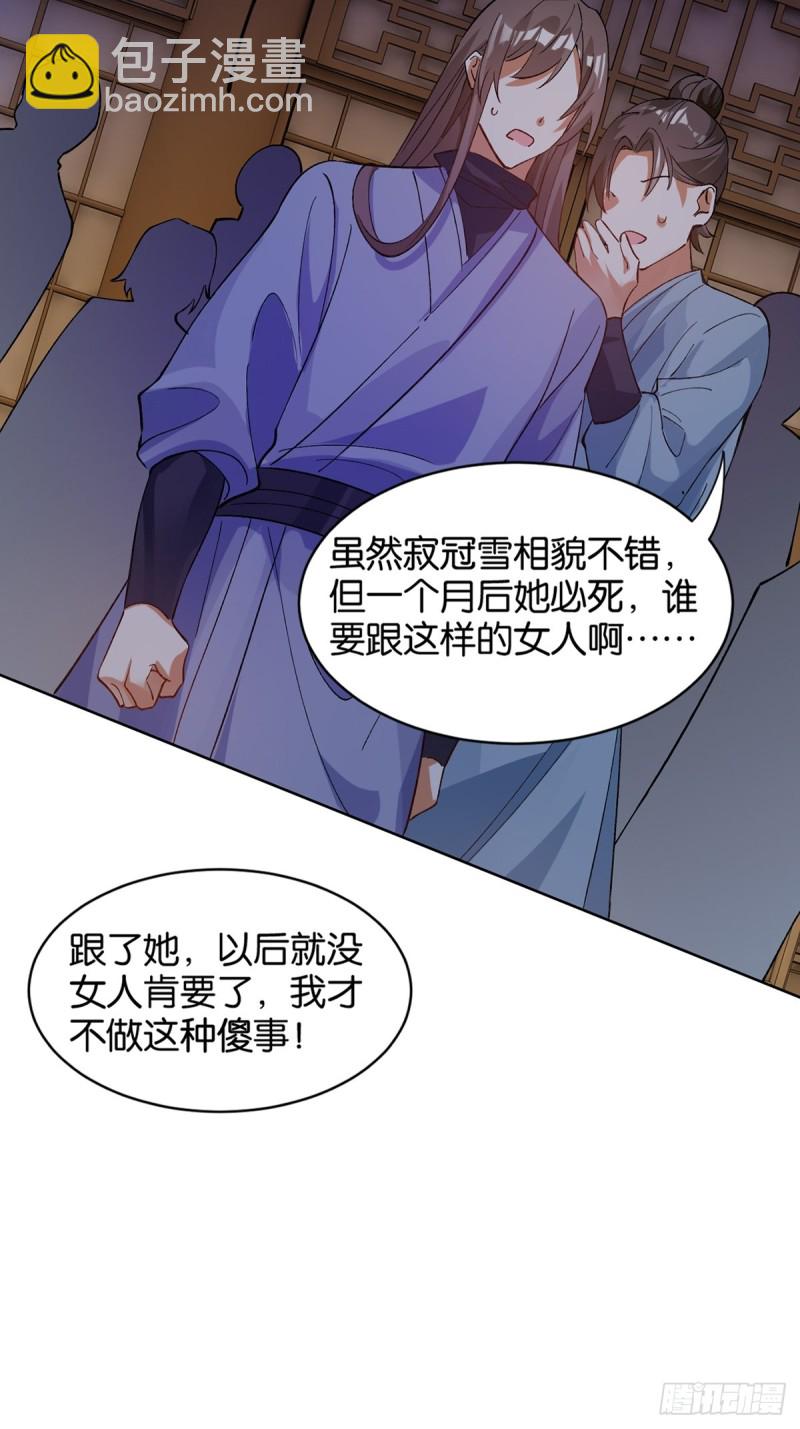 205话：恨，也是生生世世29