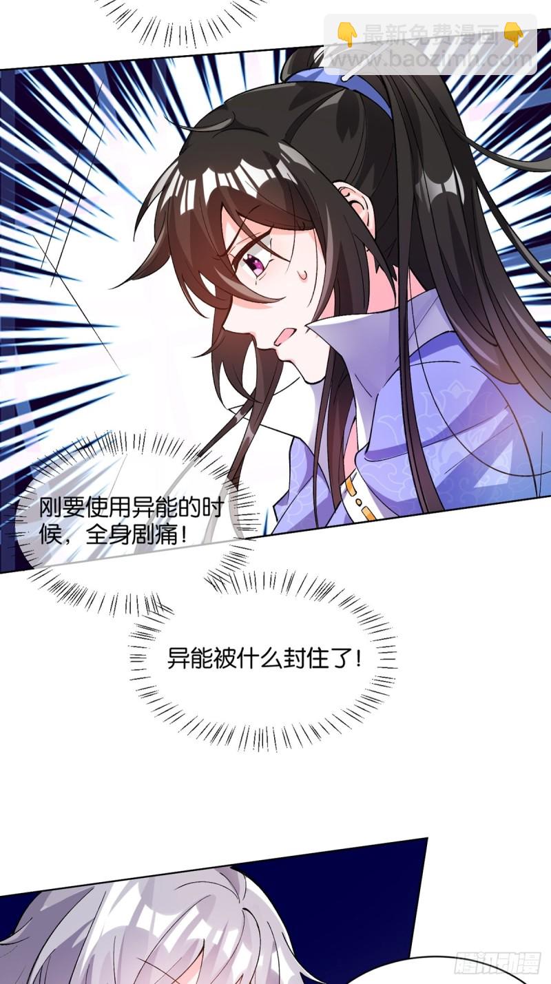 205话：恨，也是生生世世3