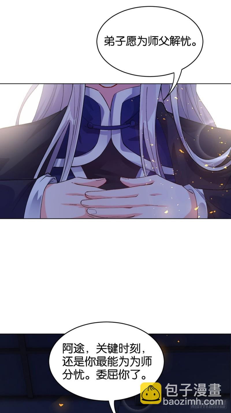 205话：恨，也是生生世世30