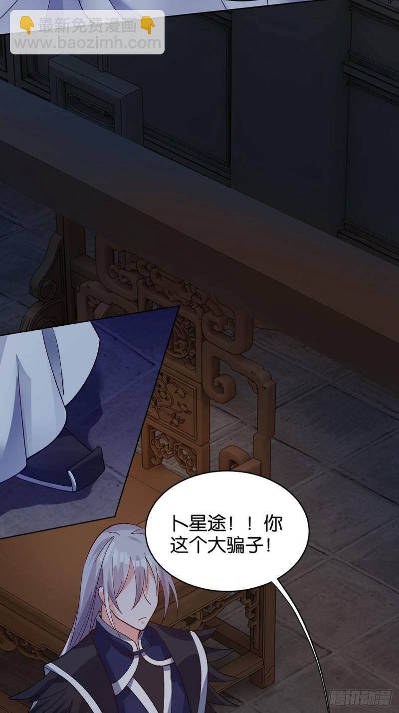 205话：恨，也是生生世世32