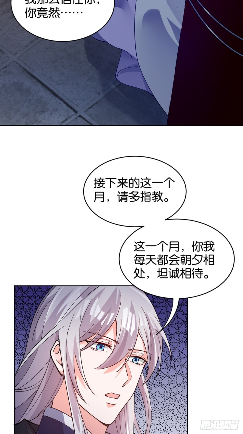 205话：恨，也是生生世世34