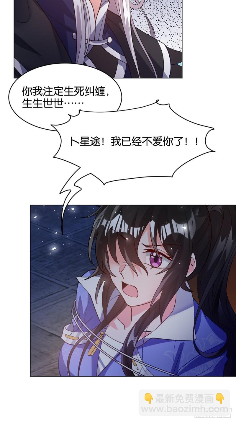 205话：恨，也是生生世世35