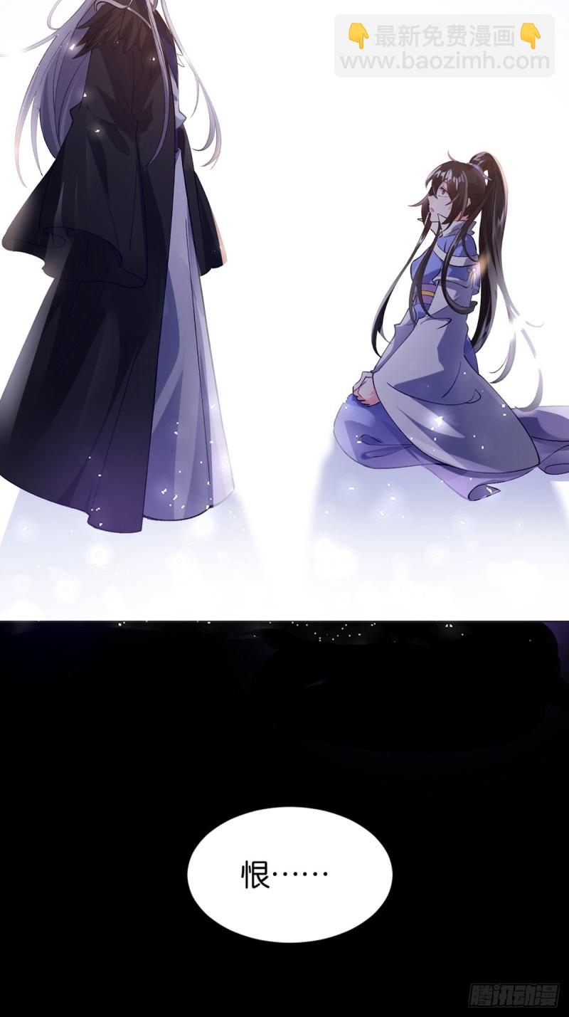 205话：恨，也是生生世世37