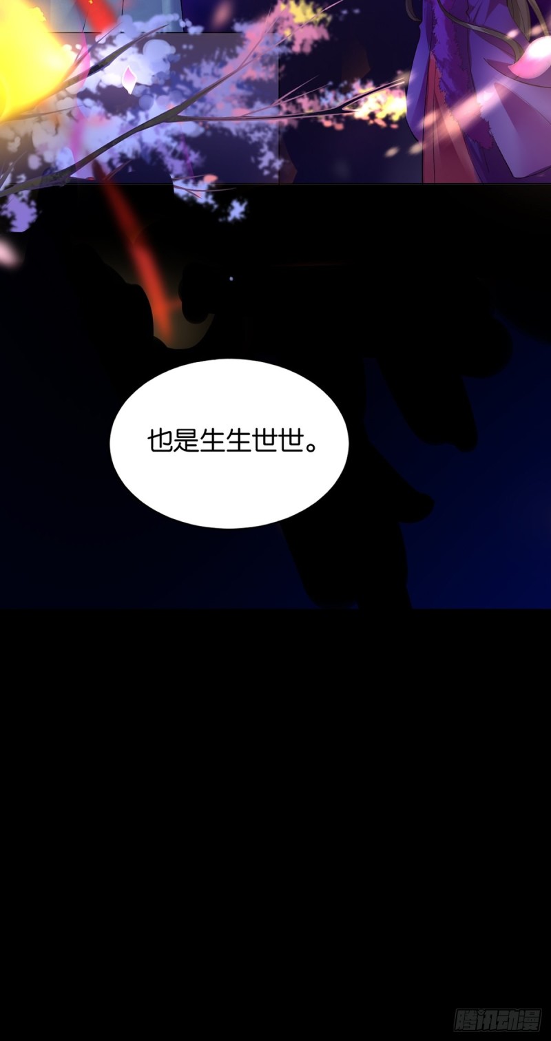 205话：恨，也是生生世世39