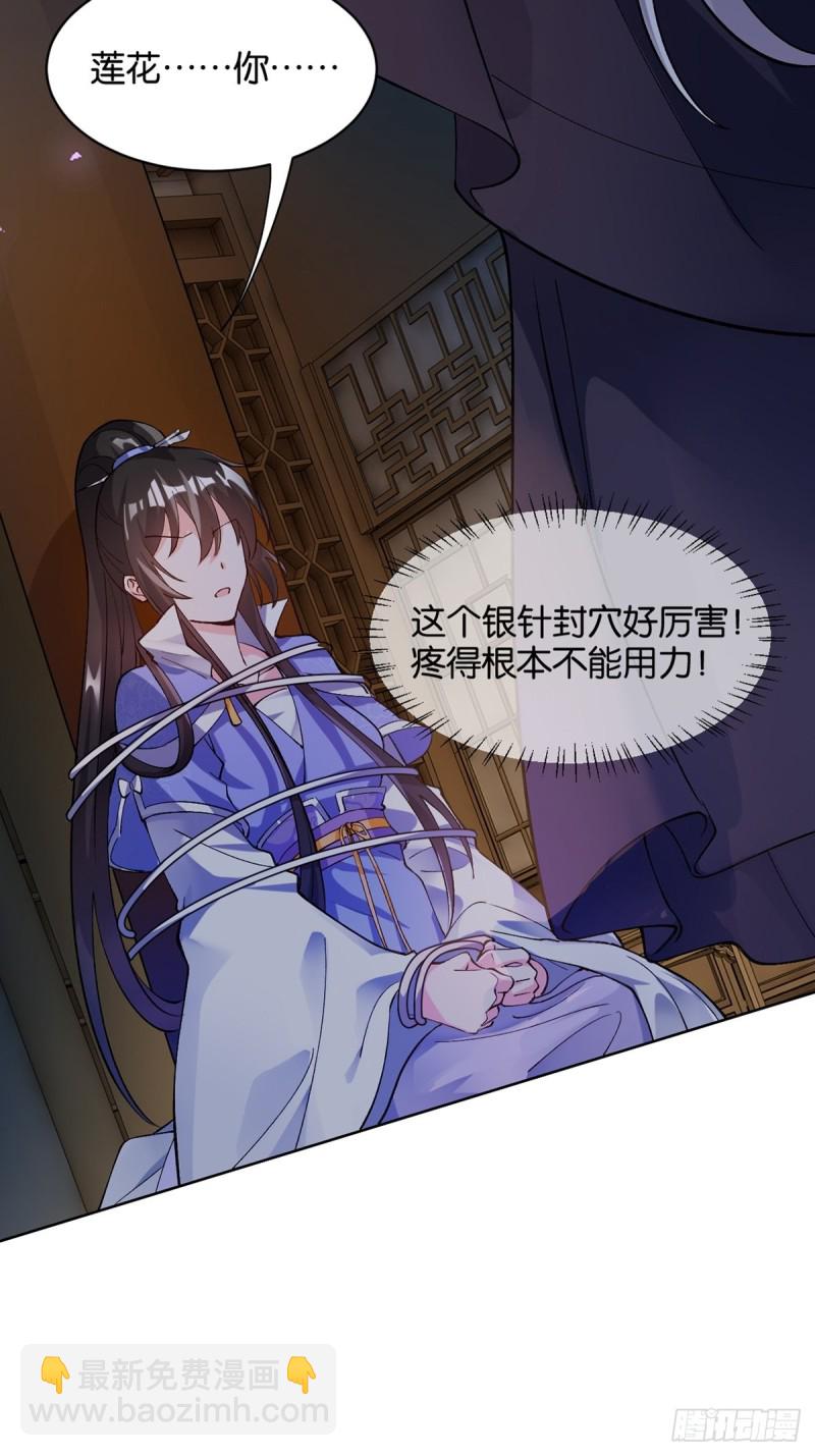 205话：恨，也是生生世世5