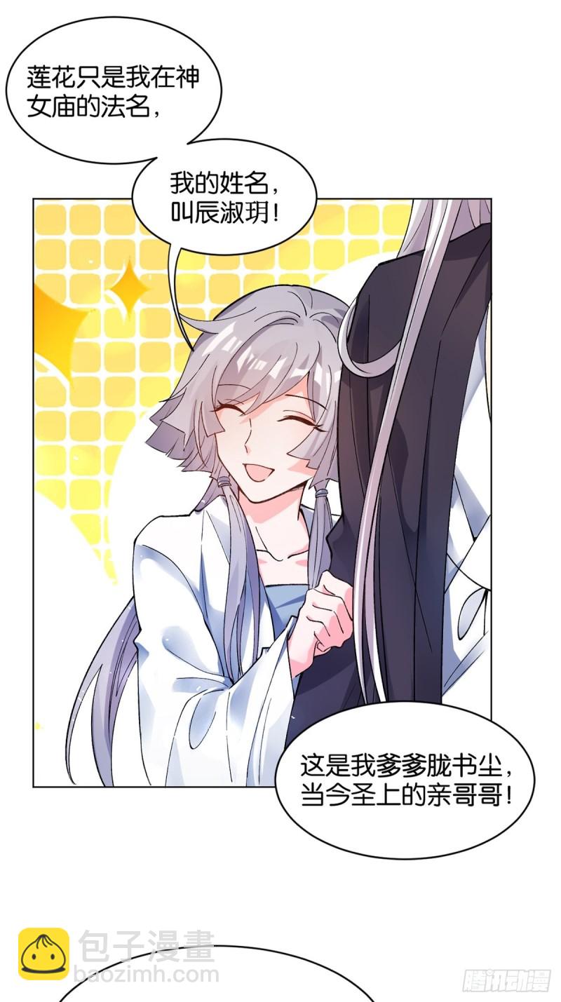 205话：恨，也是生生世世6