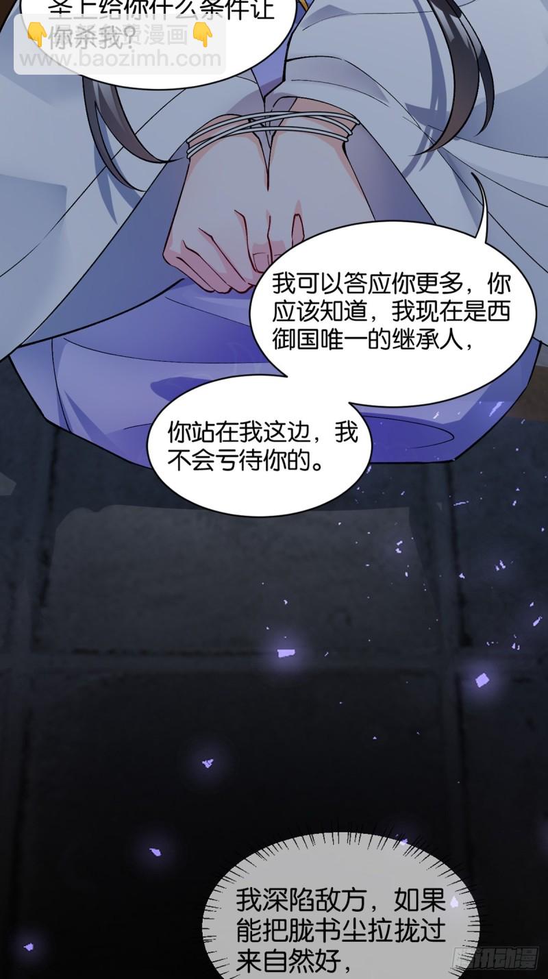 205话：恨，也是生生世世8