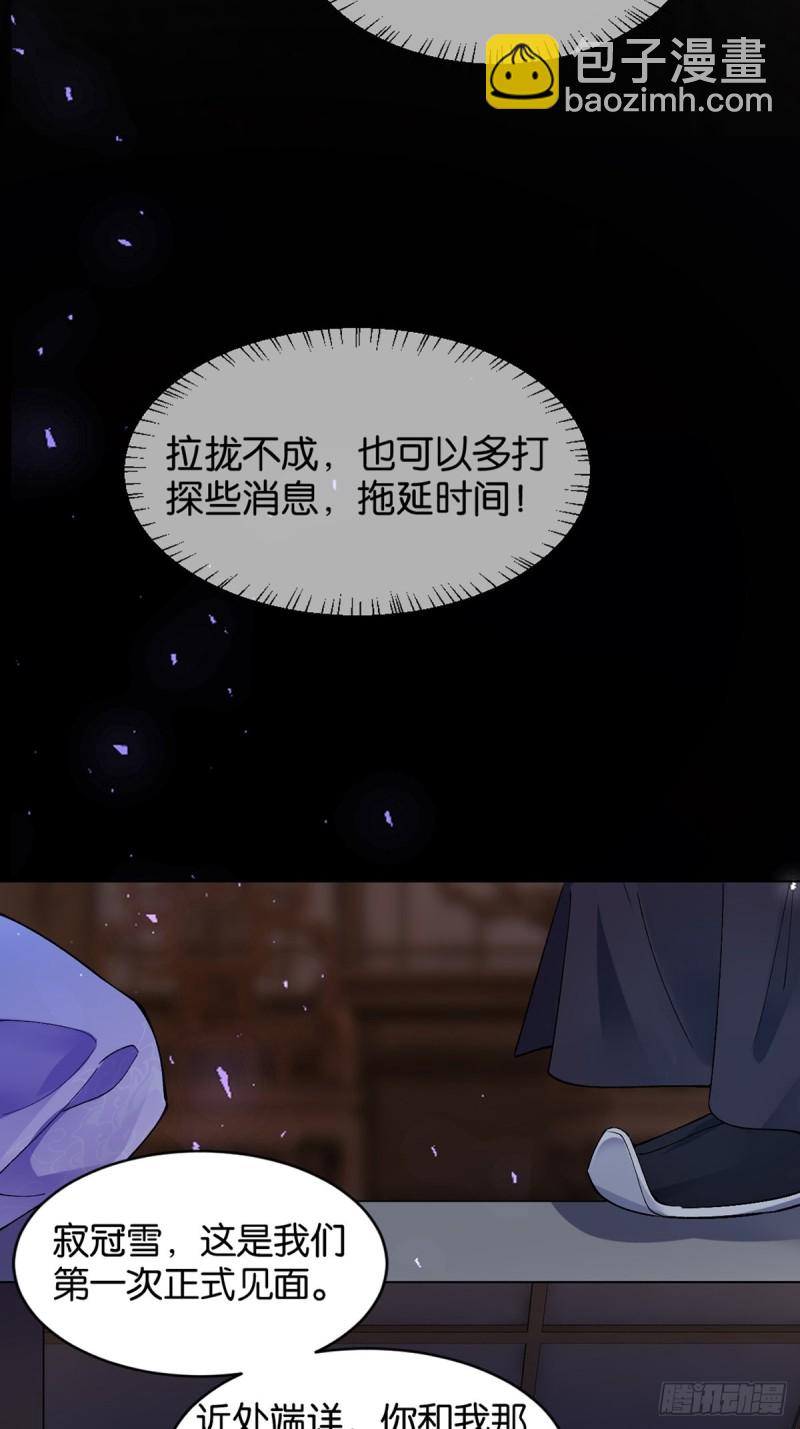 205话：恨，也是生生世世9