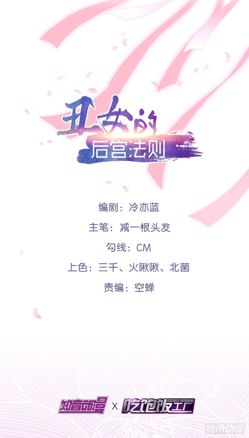206话： 假戏真做？！1