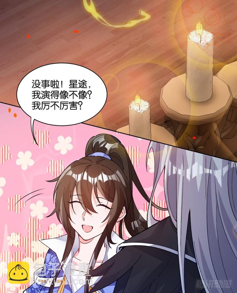 206话： 假戏真做？！14