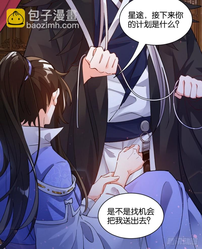 206话： 假戏真做？！18