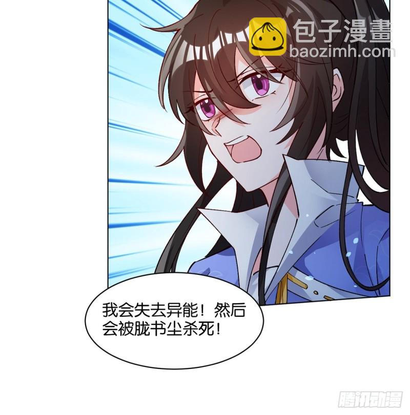 206话： 假戏真做？！29