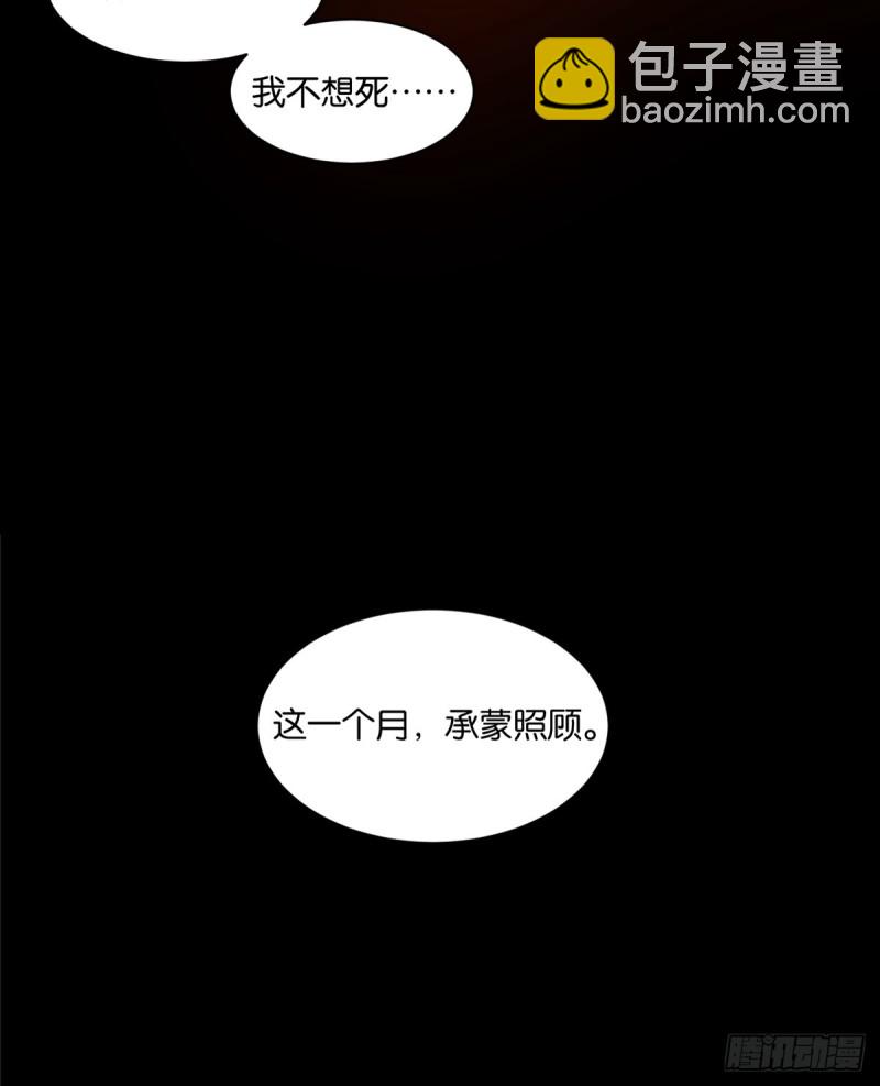 206话： 假戏真做？！3