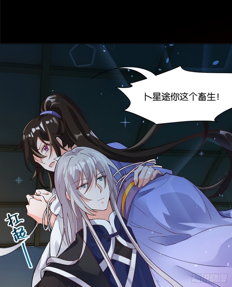206话： 假戏真做？！4