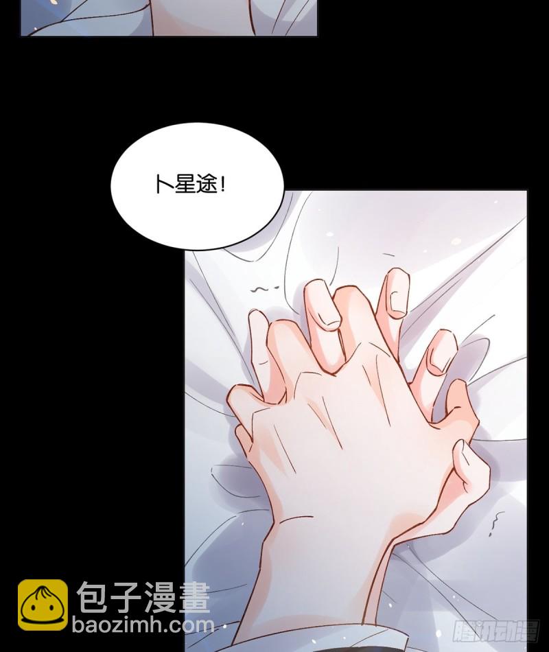 206话： 假戏真做？！48
