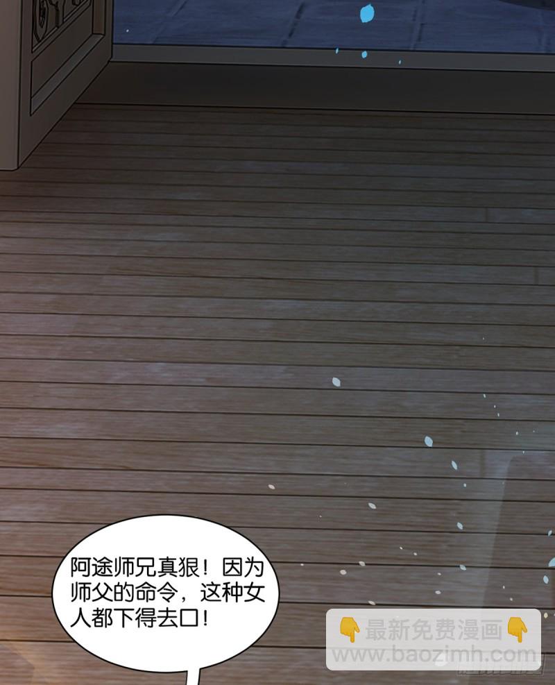 206话： 假戏真做？！7