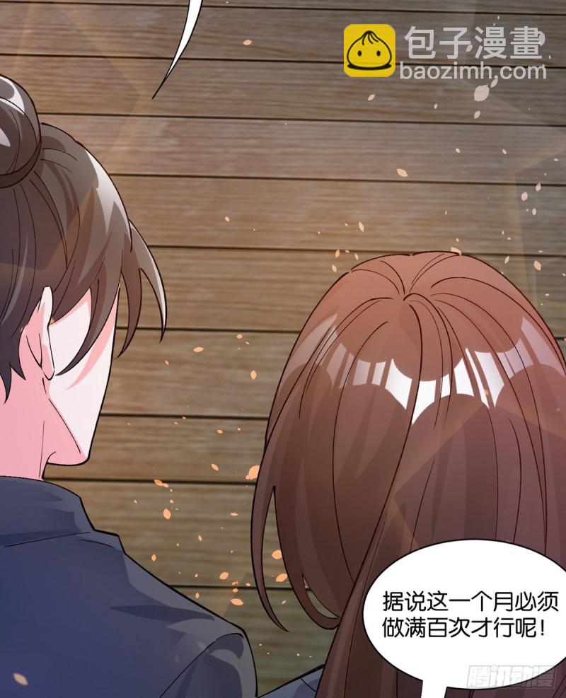 206话： 假戏真做？！8