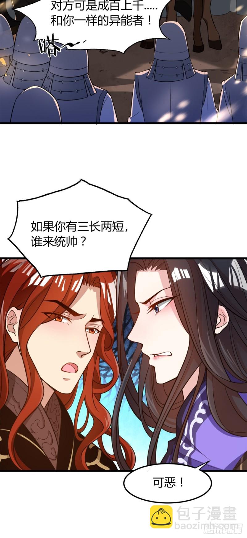 209话：护送你们上路10