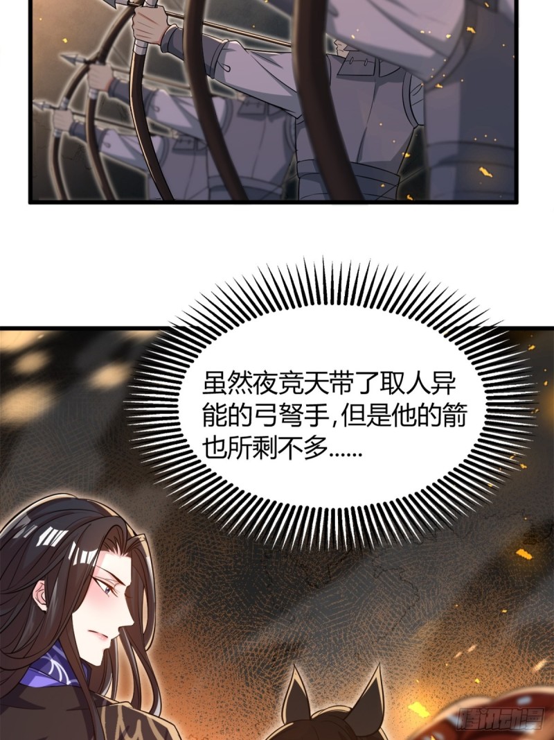 209话：护送你们上路13