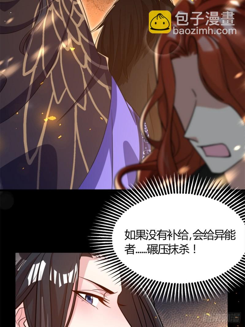 209话：护送你们上路14