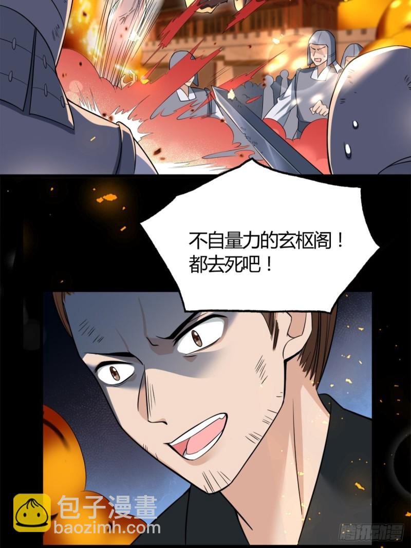 209话：护送你们上路18