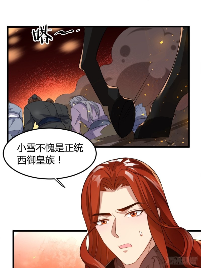 209话：护送你们上路28