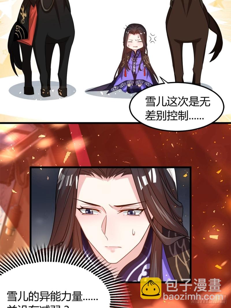 209话：护送你们上路30