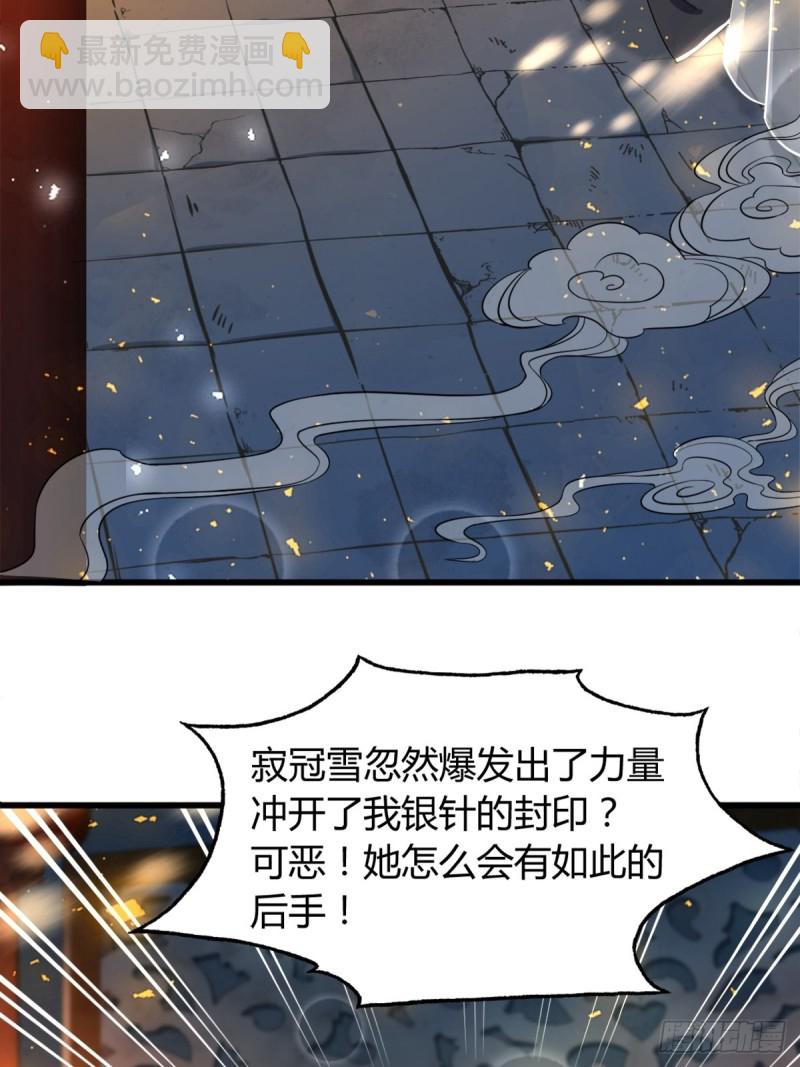 209话：护送你们上路35