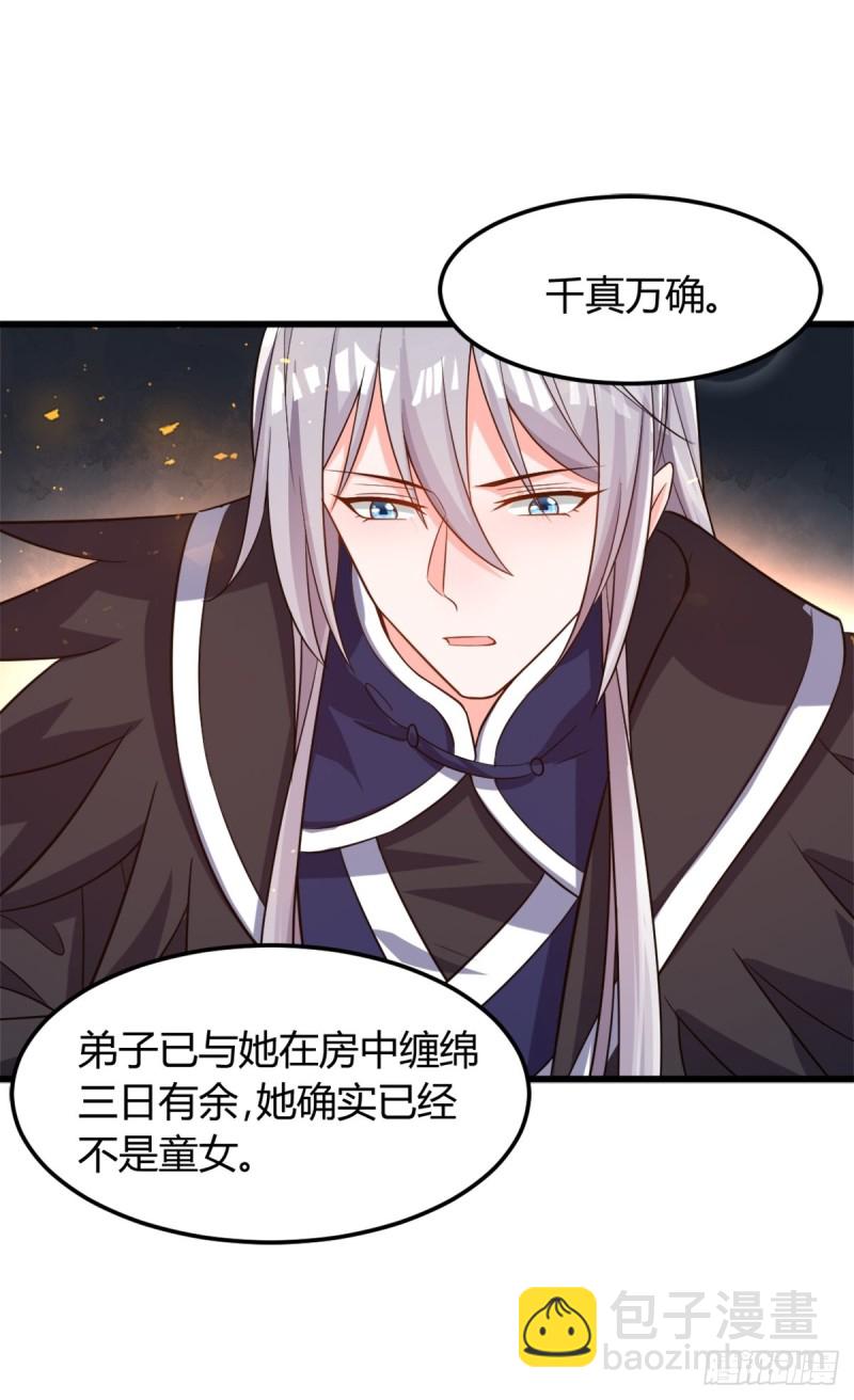 209话：护送你们上路37
