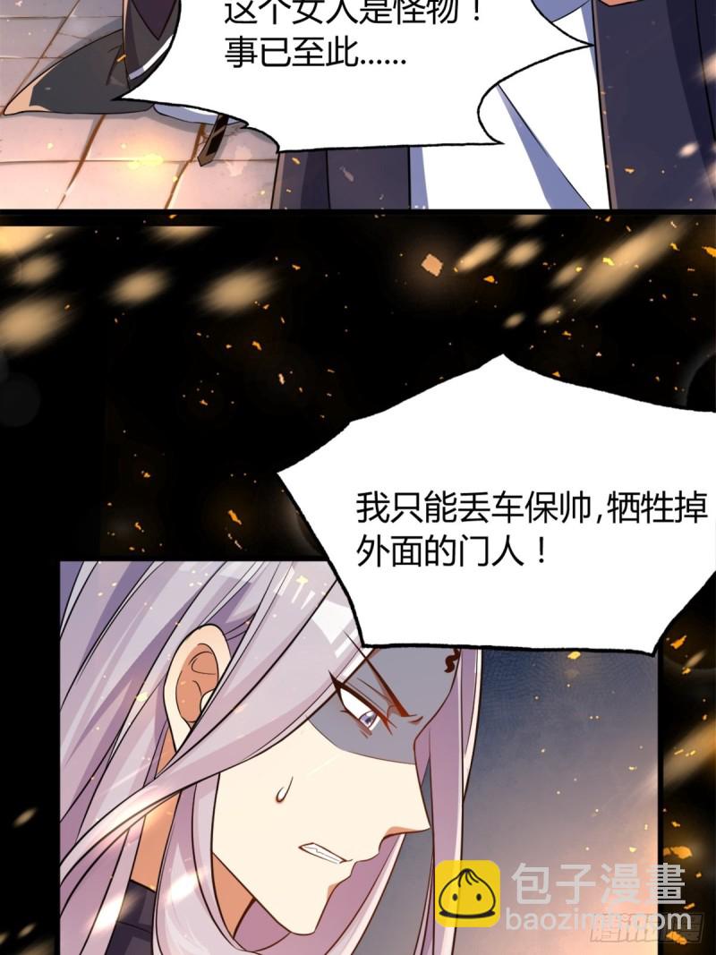 209话：护送你们上路39