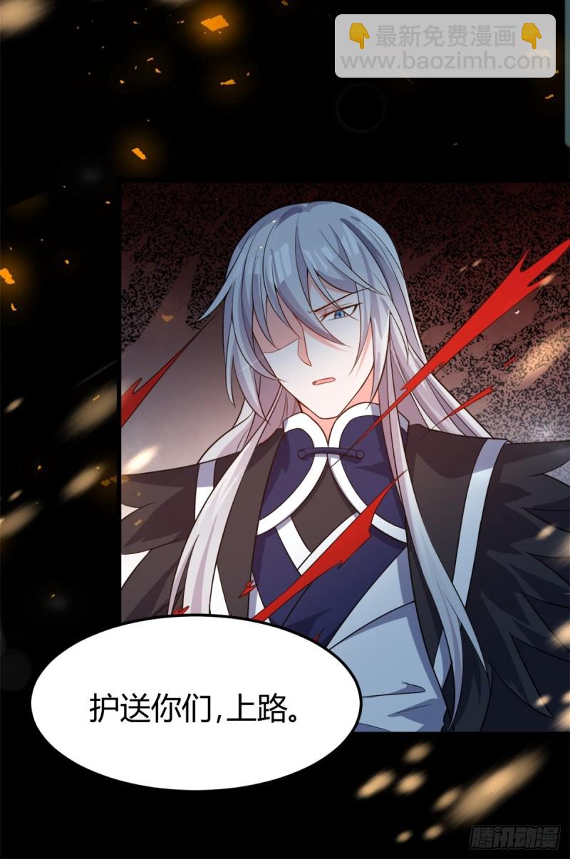 209话：护送你们上路47