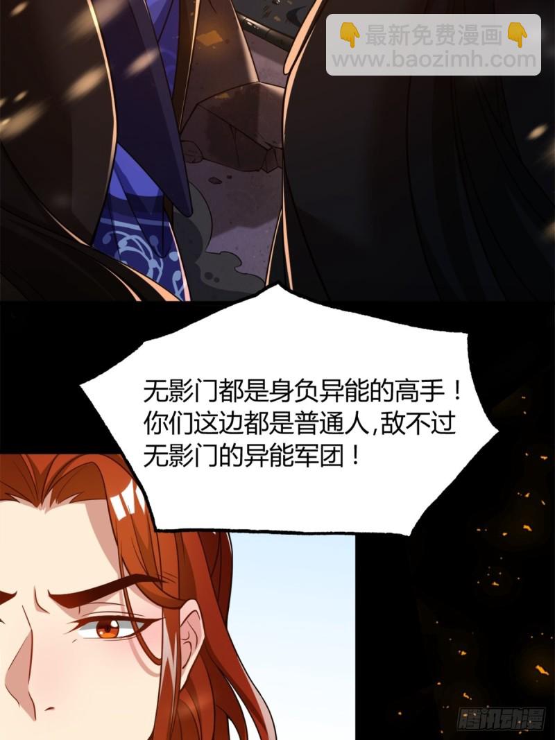 209话：护送你们上路5