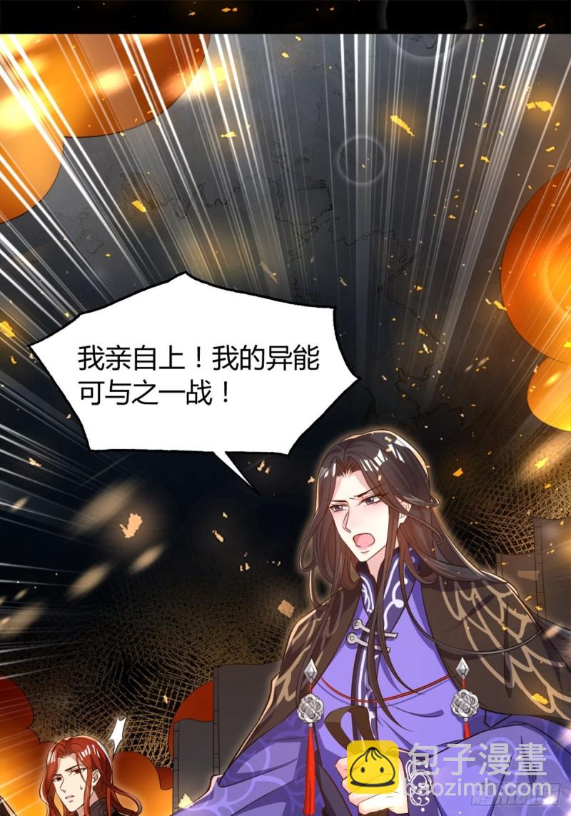 209话：护送你们上路7