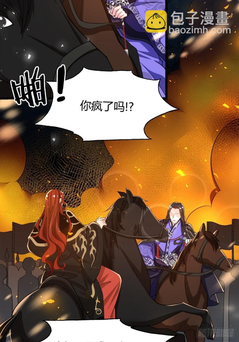 209话：护送你们上路9