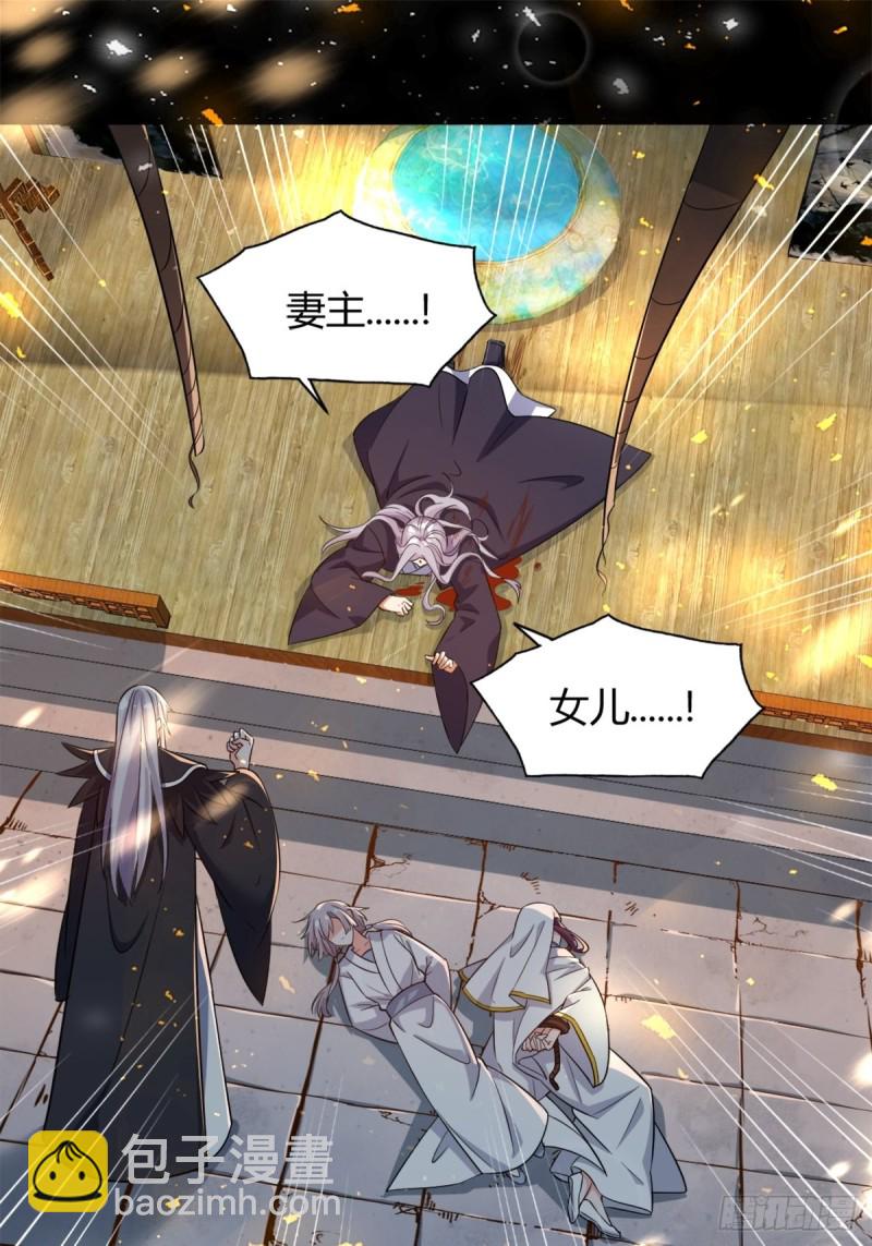 210：丧妻失女之痛28