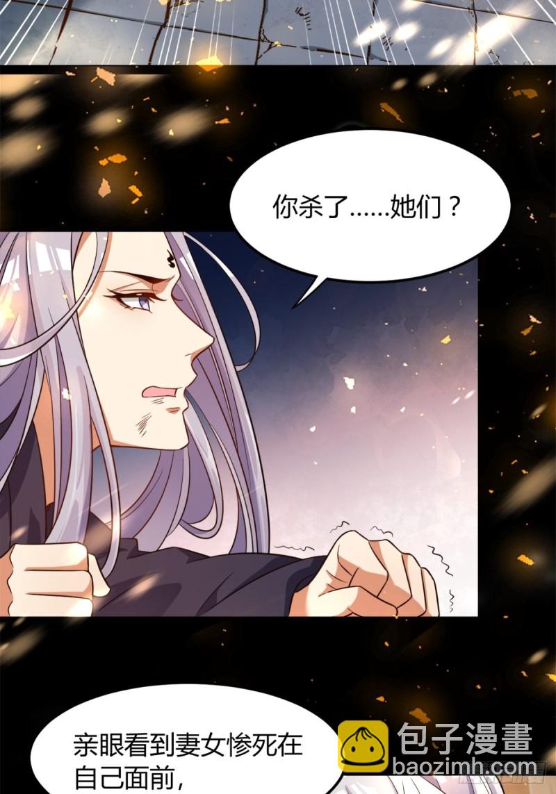 210：丧妻失女之痛29