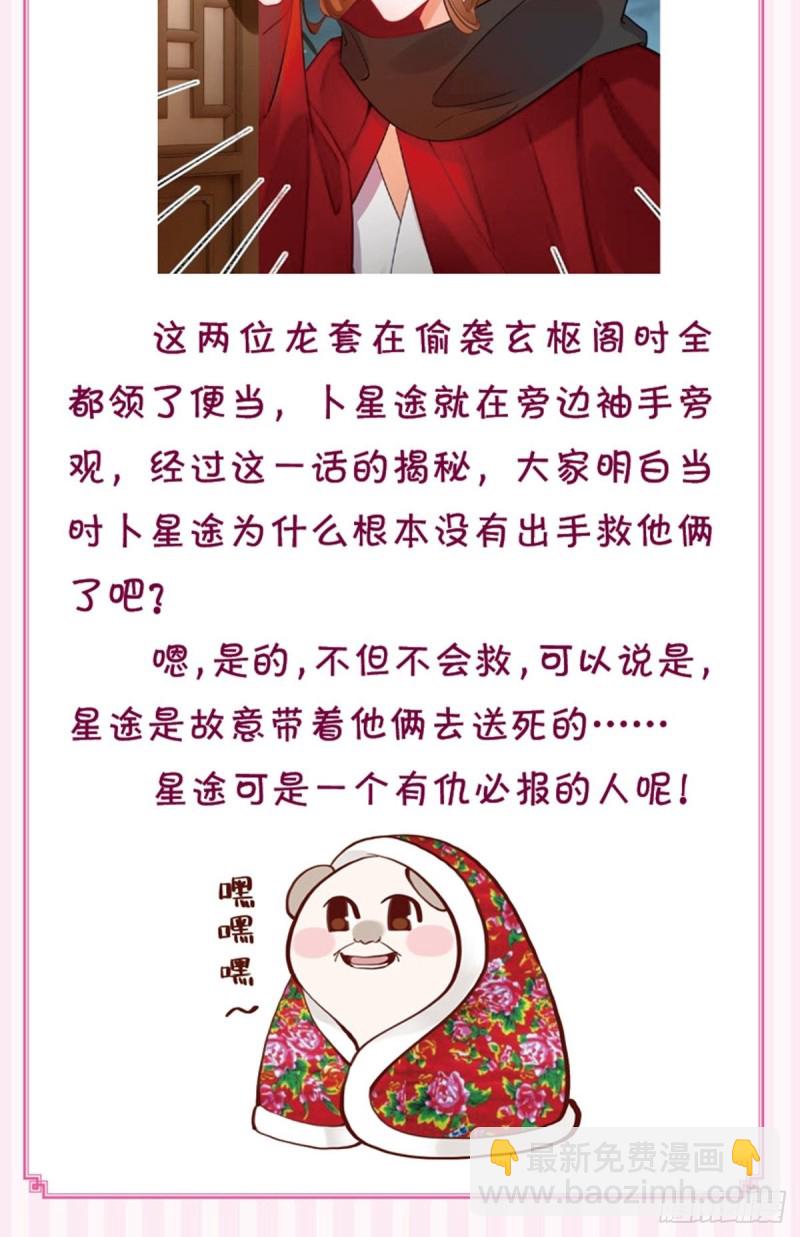211：原来是你！43