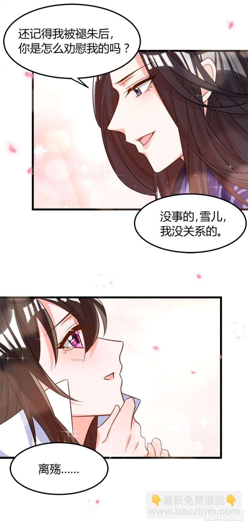 212：最后一世11