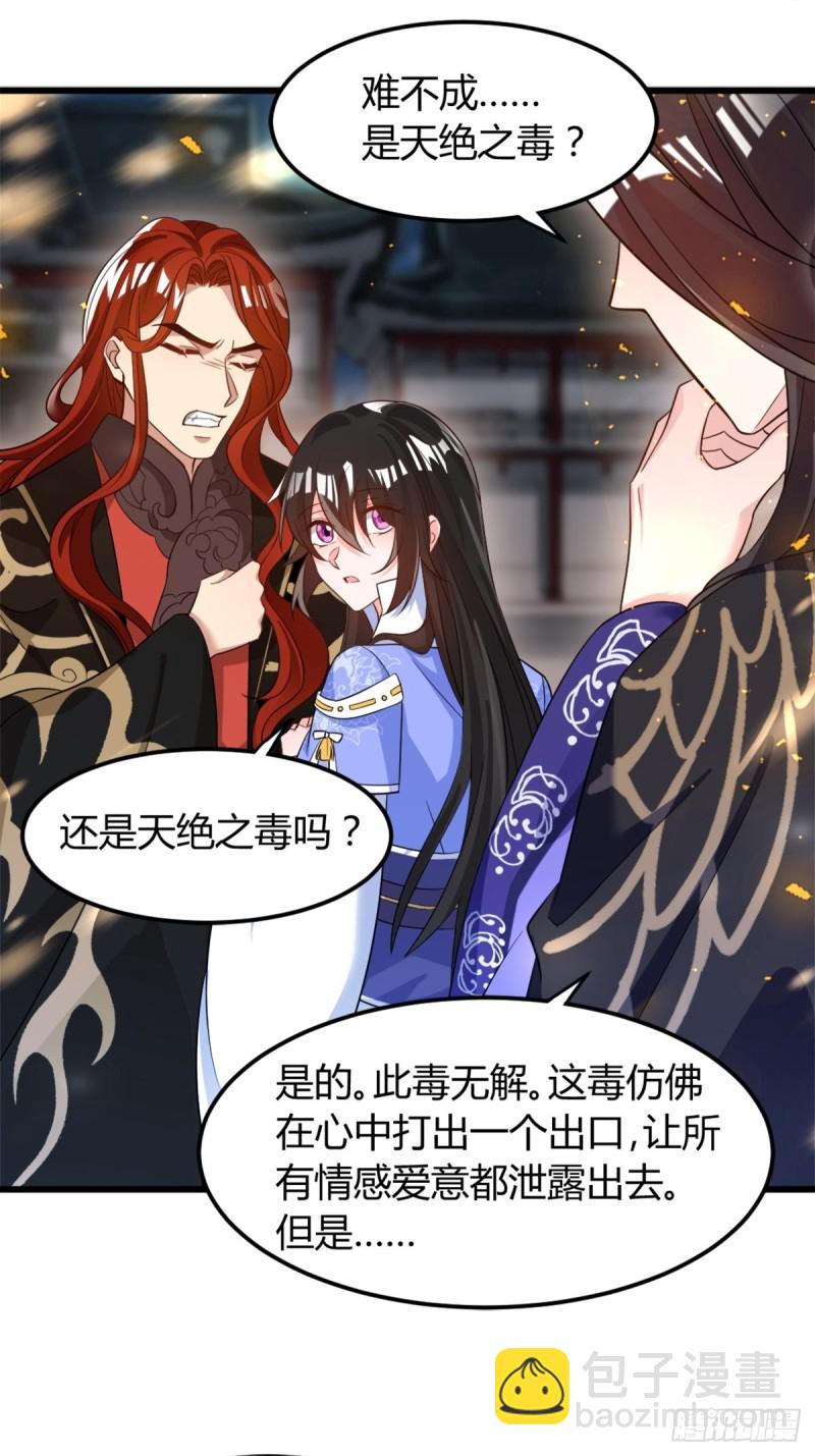 212：最后一世18