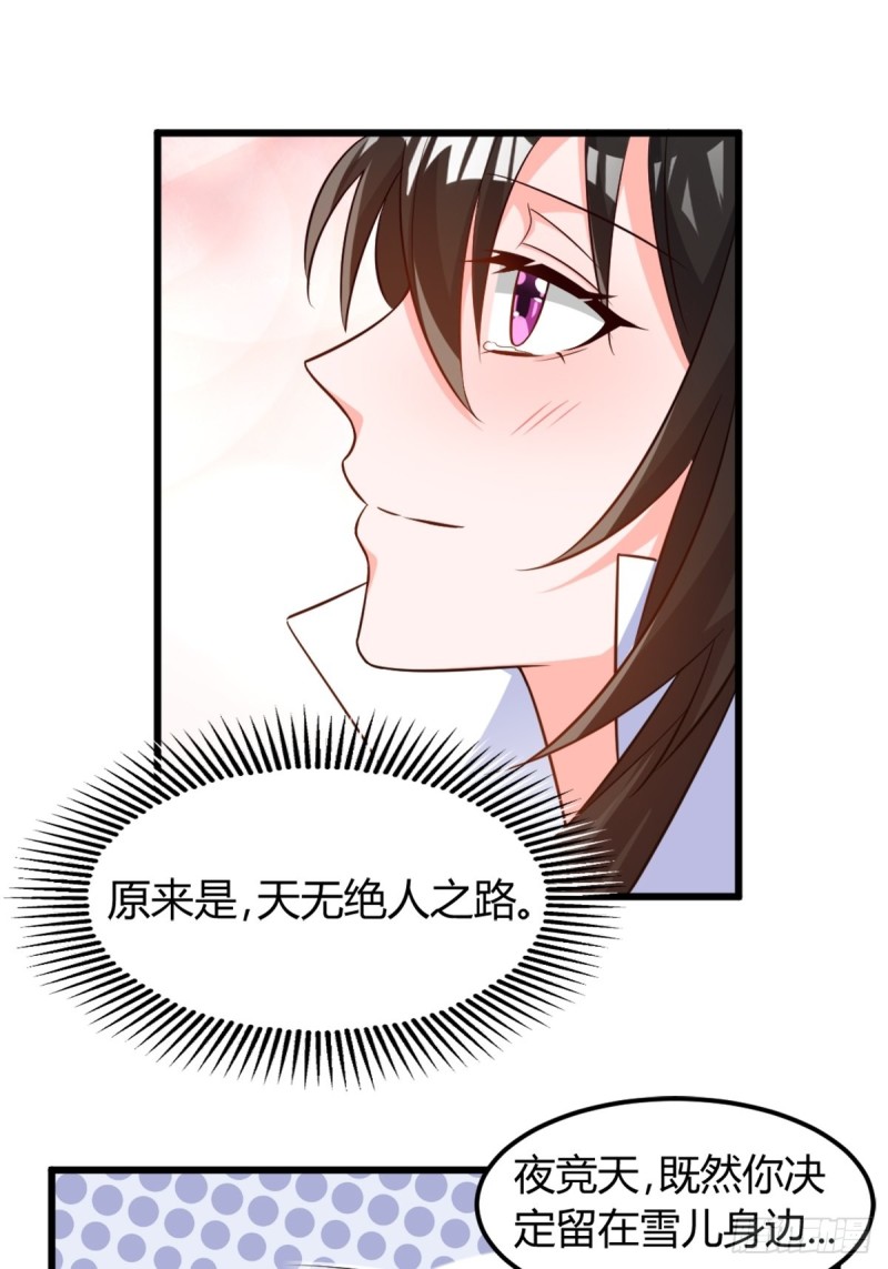 212：最后一世22