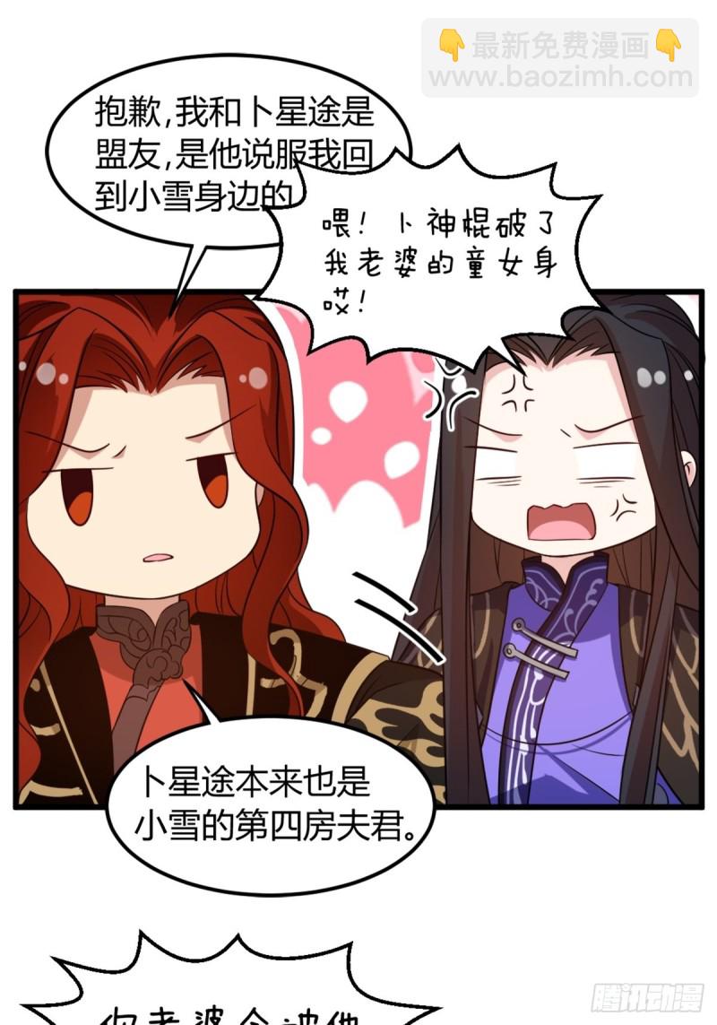 212：最后一世24