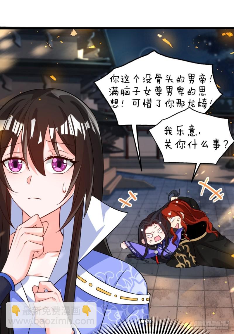 212：最后一世26
