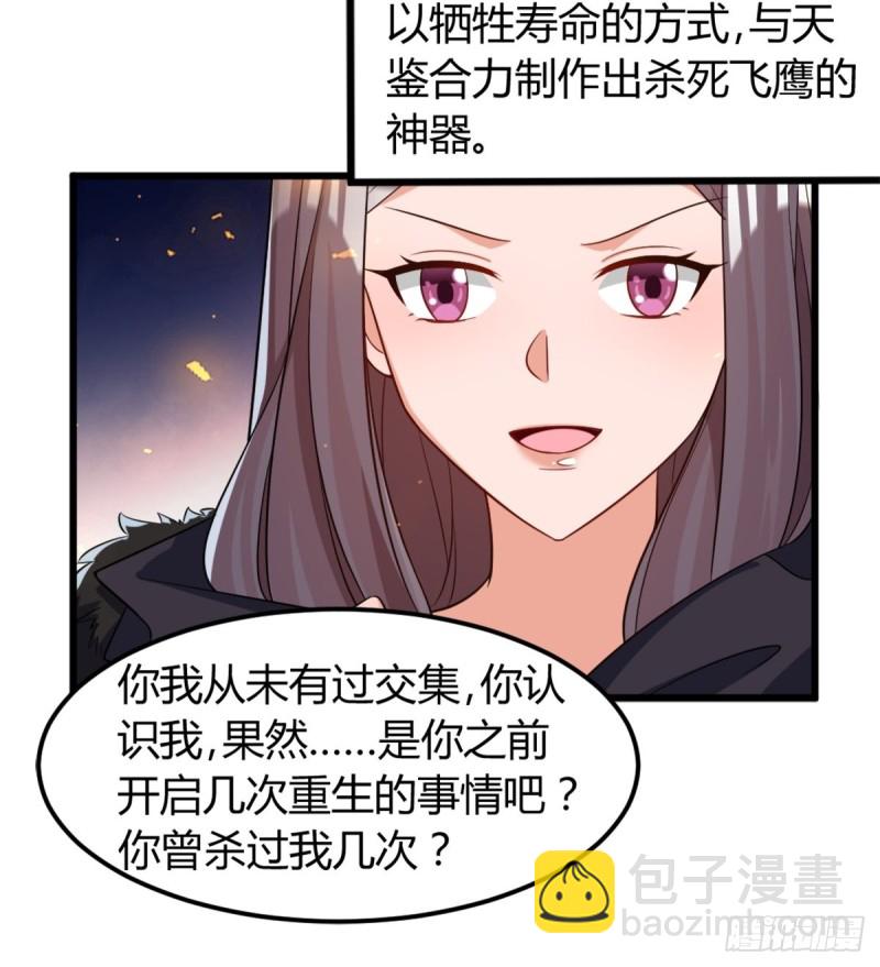 212：最后一世32
