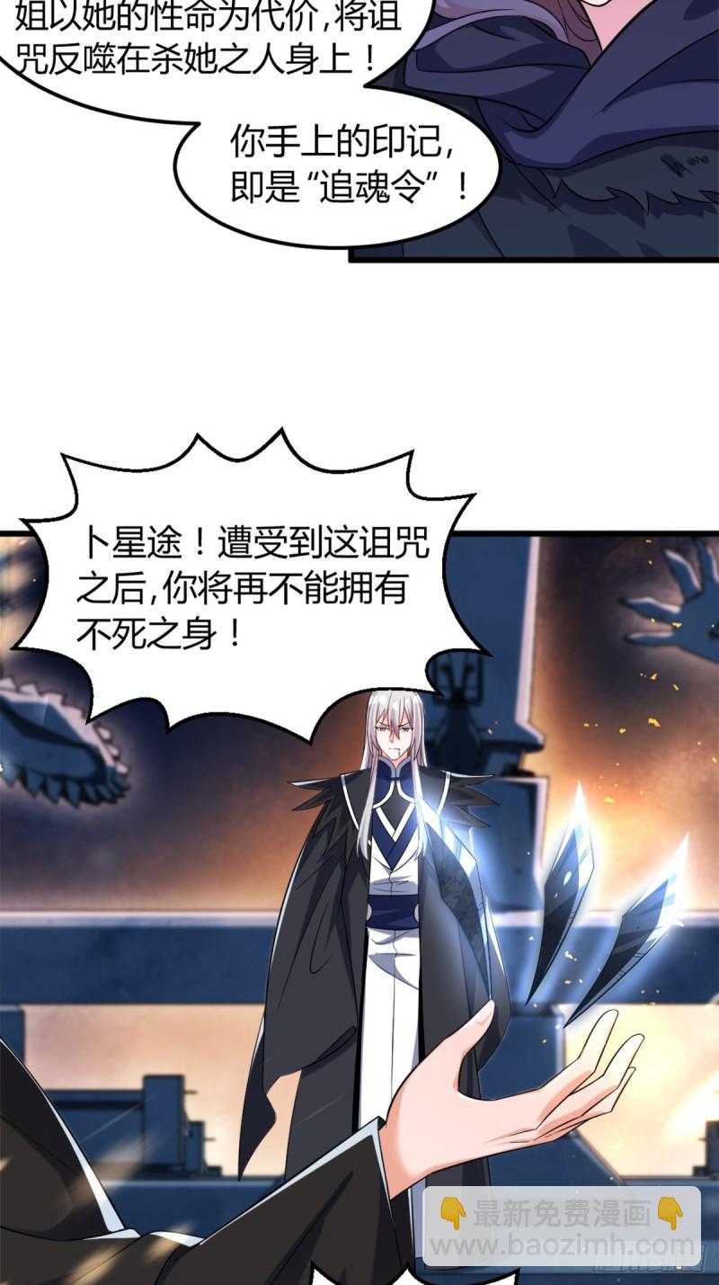 212：最后一世34