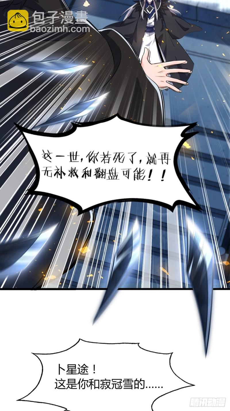 212：最后一世36