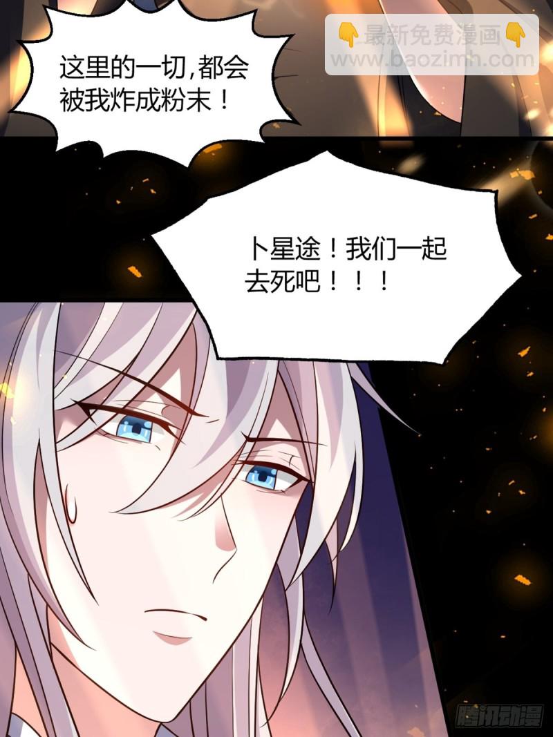 213话：命运的星盘12