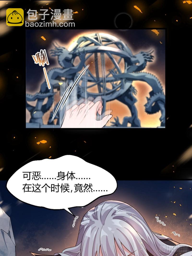 213话：命运的星盘20